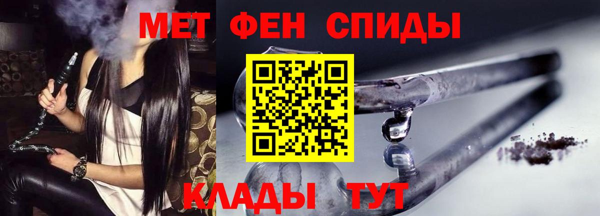 АМФЕТАМИН Розовый  Amphetamine  Красноармейск  Вход с VPN 