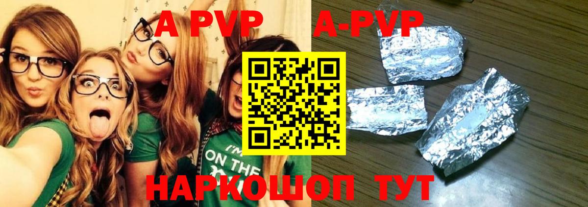 A-PVP СК КРИС Красноармейск