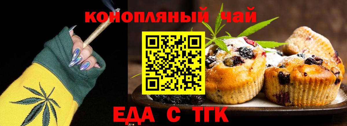 Canna-Cookies конопля  Вход с VPN  Красноармейск 