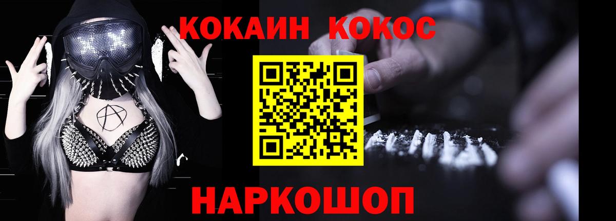 Cocaine FishScale  Вход с VPN  Cocaine  Красноармейск  Кокаин Columbia 