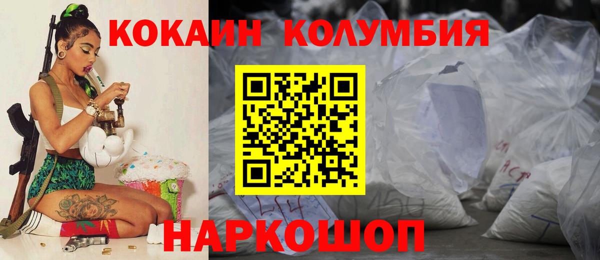 КОКАИН VHQ Красноармейск