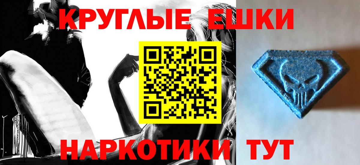 Ecstasy диски  магазин продажи   Красноармейск  ЭКСТАЗИ Punisher  Вход с VPN  Экстази 