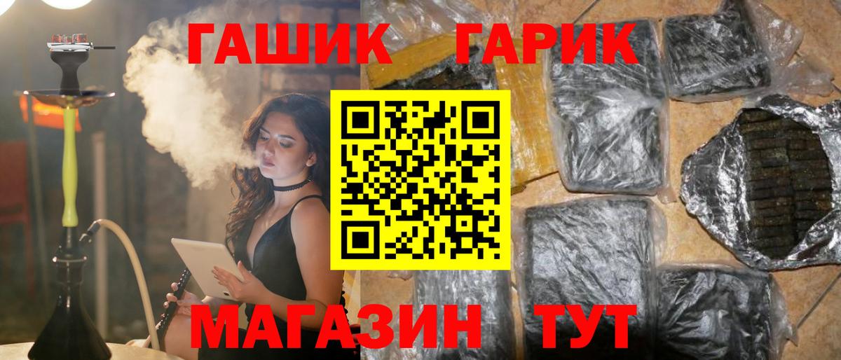 ГАШИШ hashish Красноармейск