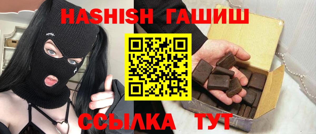 Красноармейск  Гашиш VHQ  ГАШИШ  ГАШИШ Cannabis  Вход с VPN 
