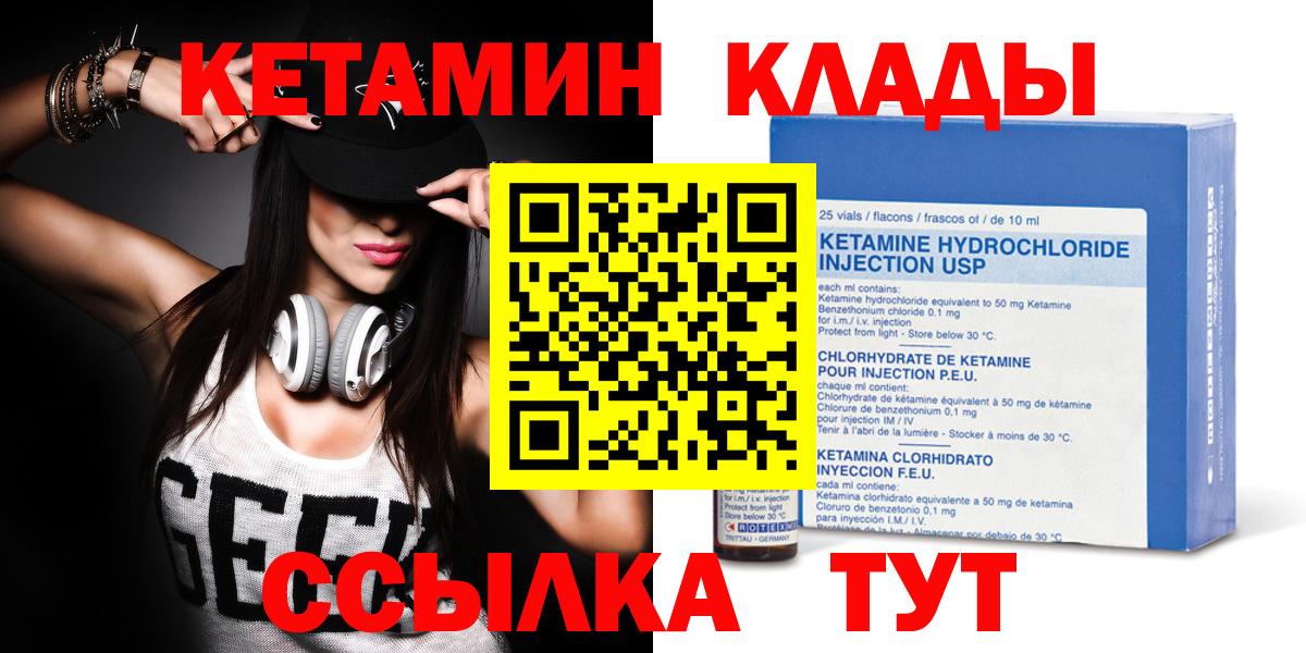 КЕТАМИН ketamine  Кетамин VHQ  Красноармейск  Вход с VPN 