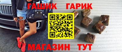 синтетический гашиш Гусь-Хрустальный