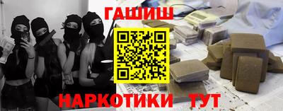 синтетический гашиш Гусь-Хрустальный