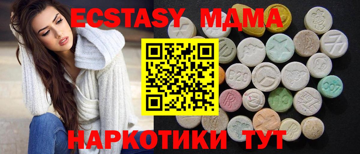МДМА Molly  MDMA молли  MDMA  Красноармейск  Вход с VPN 
