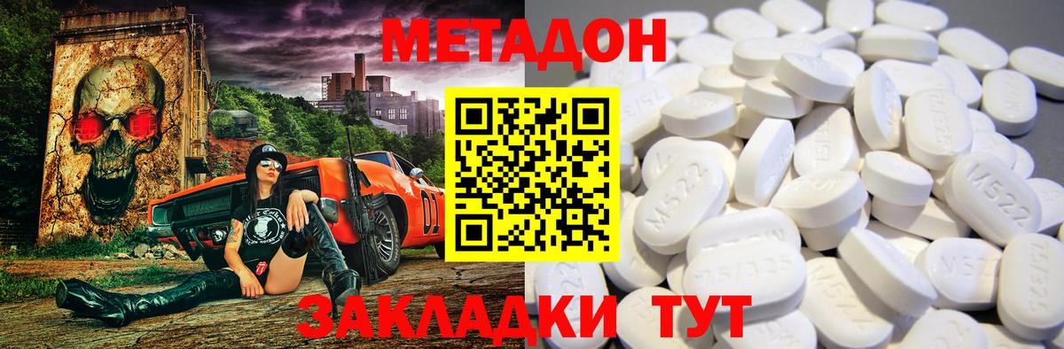 МЕТАДОН VHQ  Вход с VPN  Красноармейск 