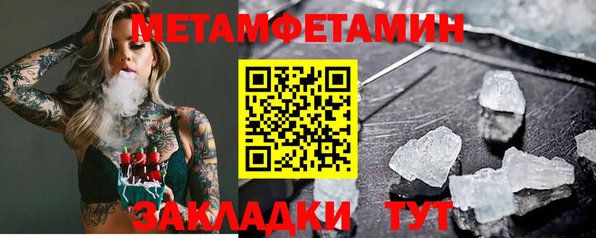 Метамфетамин Декстрометамфетамин 99.9%  Метамфетамин Декстрометамфетамин 99.9%  Красноармейск  Вход с VPN 