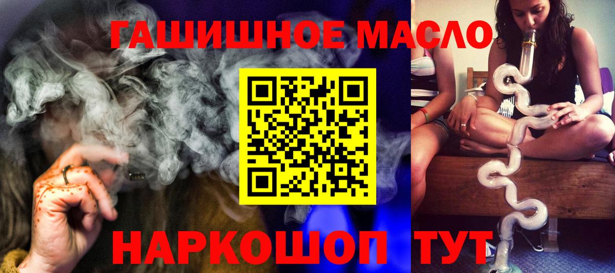 ТГК вейп с тгк  ТГК концентрат  Вход с VPN  что такое   Красноармейск 