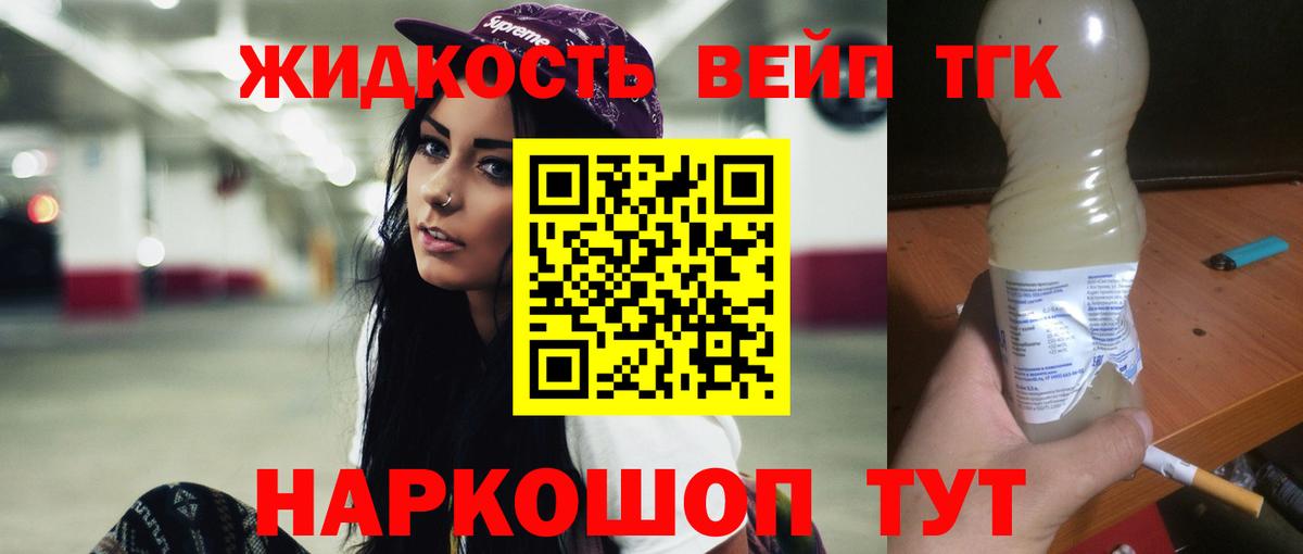 ТГК гашишное масло Красноармейск