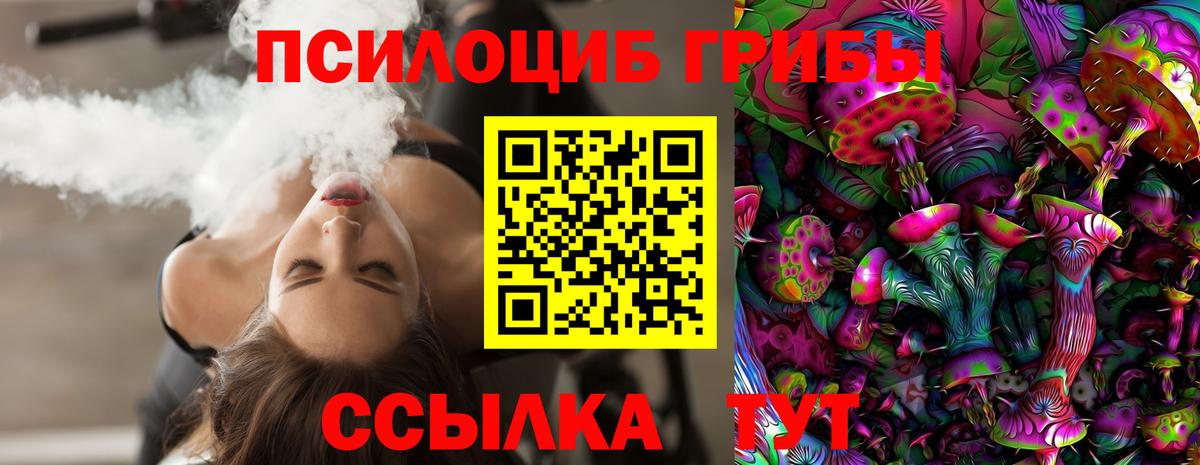 Галлюциногенные грибы мицелий Красноармейск