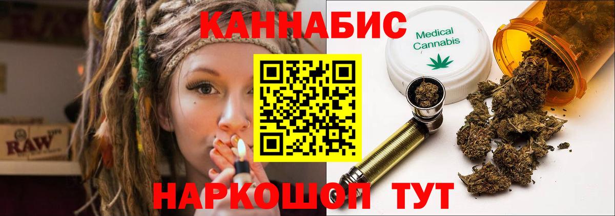 Каннабис White Widow Красноармейск