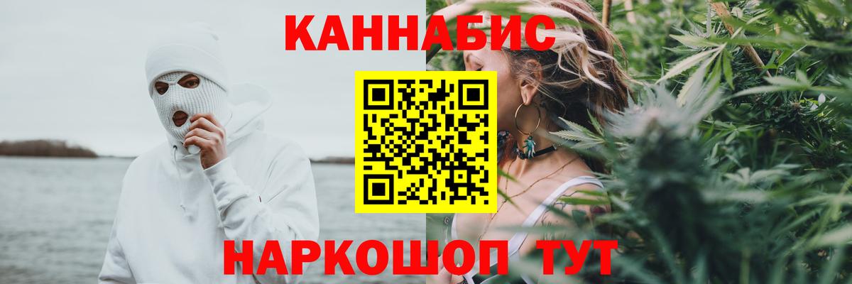 Бошки Шишки SATIVA & INDICA  Каннабис марихуана  Каннабис тримм  Красноармейск  Вход с VPN  Бошки марихуана MAZAR 